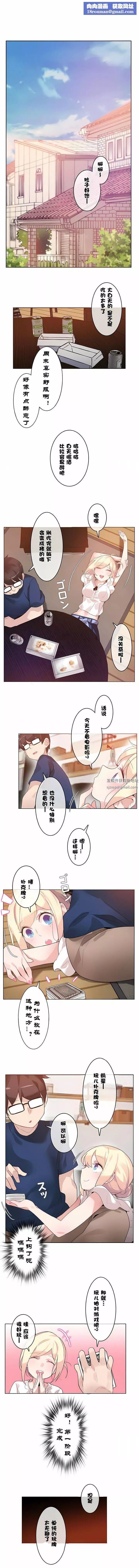 一个变态的日常生活-第34话 - 图片 1