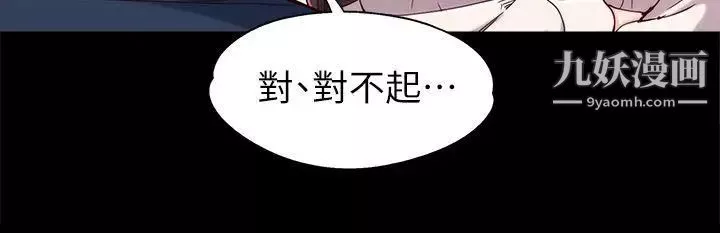 女大生世晶:無法自拔第1話-女大生世晶