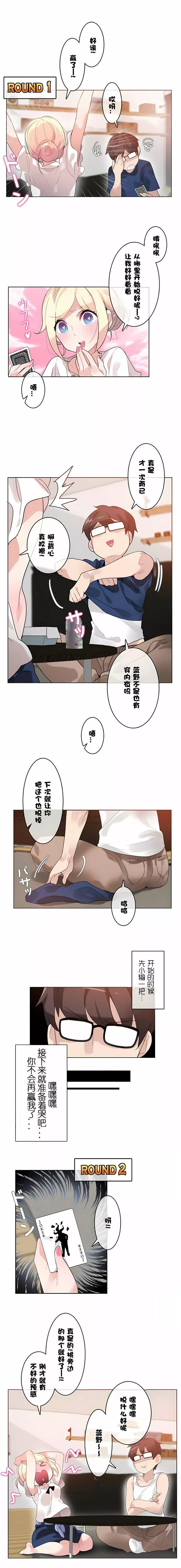 一個變態的日常生活第34話