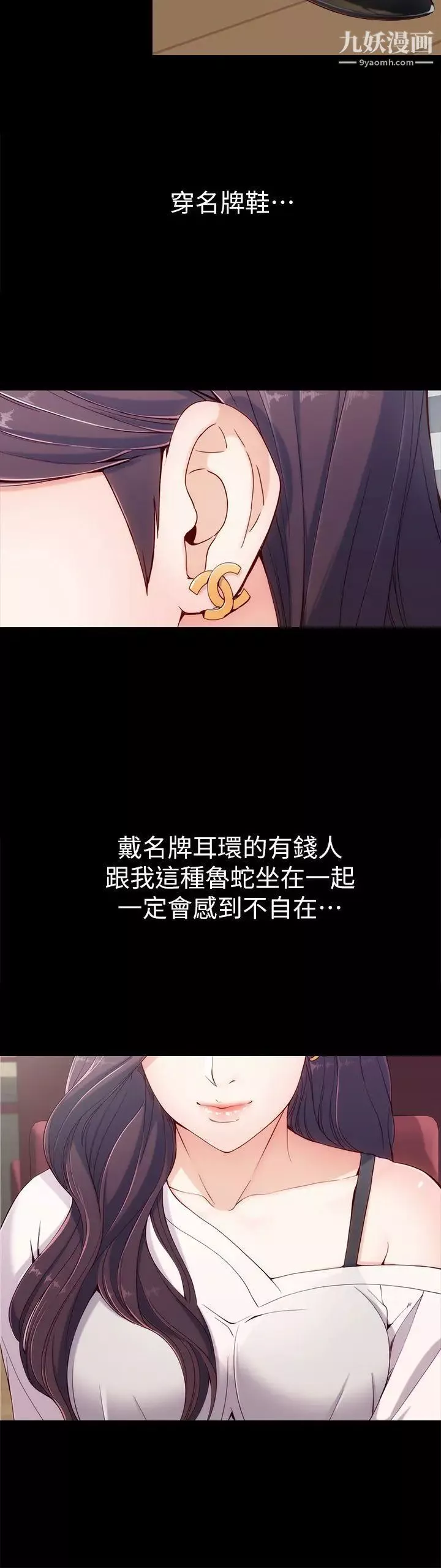 女大生世晶:無法自拔第1話-女大生世晶