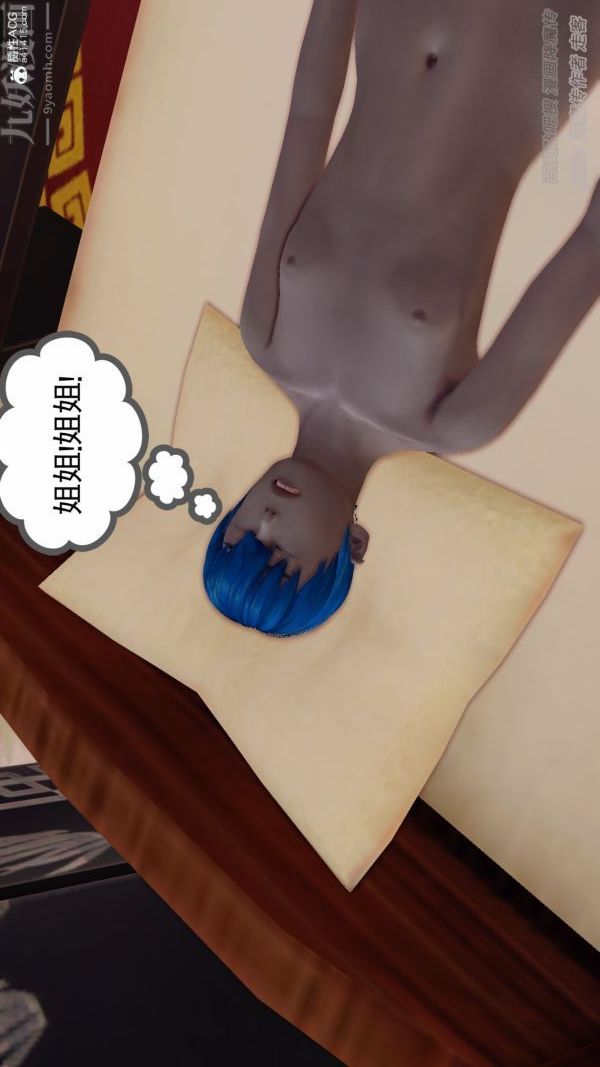 [3D]星辰诀第04话