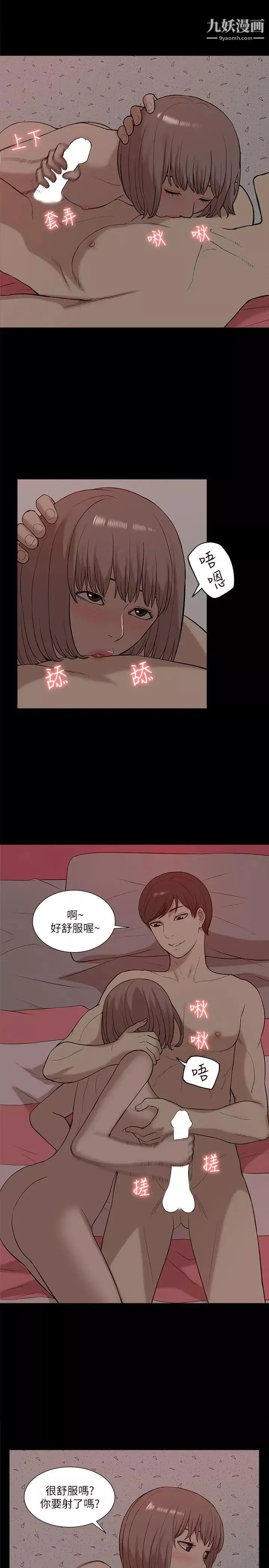 我的M屬性學姐第25話-姐姐，我都知道