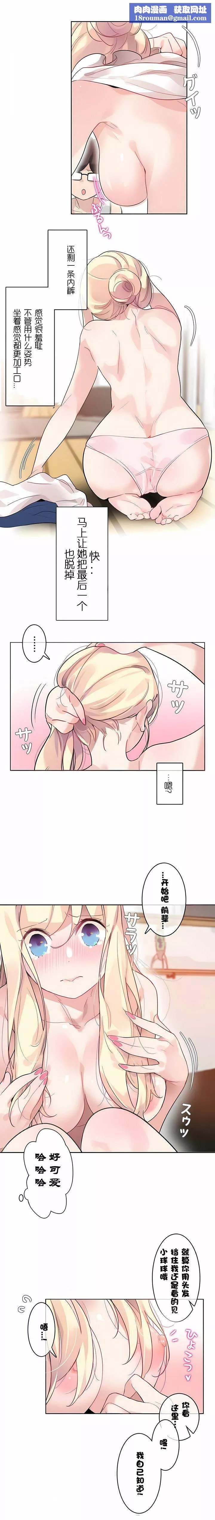 一個變態的日常生活第34話