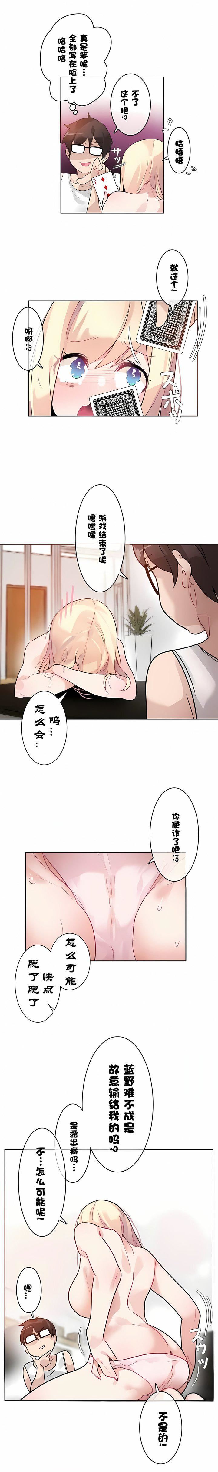 一个变态的日常生活第34话