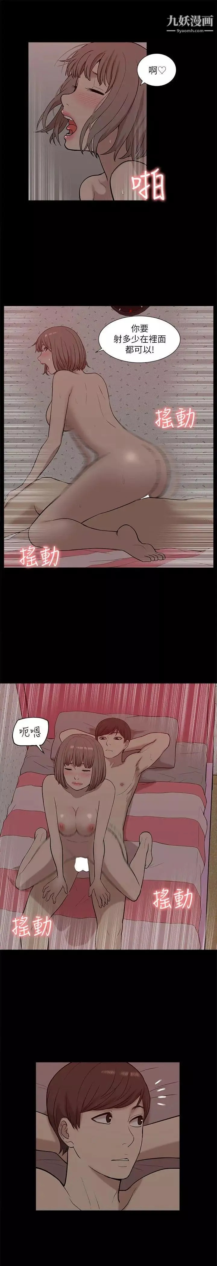 我的M屬性學姐第25話-姐姐，我都知道