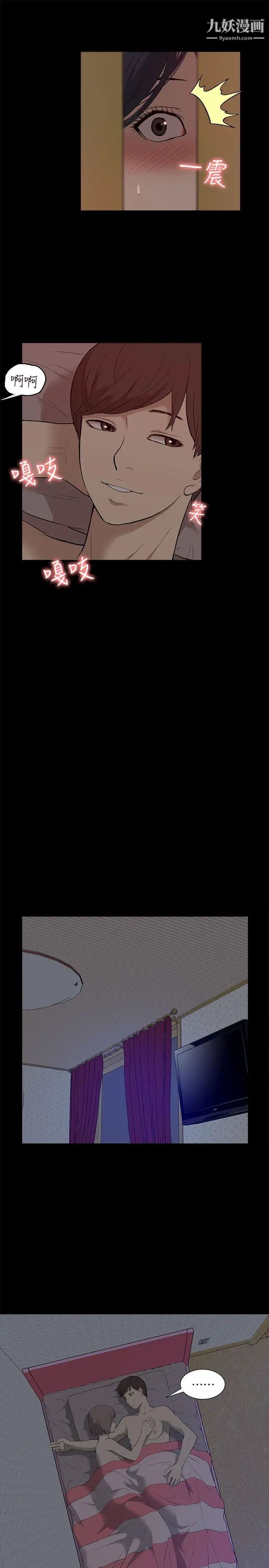 我的M属性学姐第25话-姐姐,我都知道