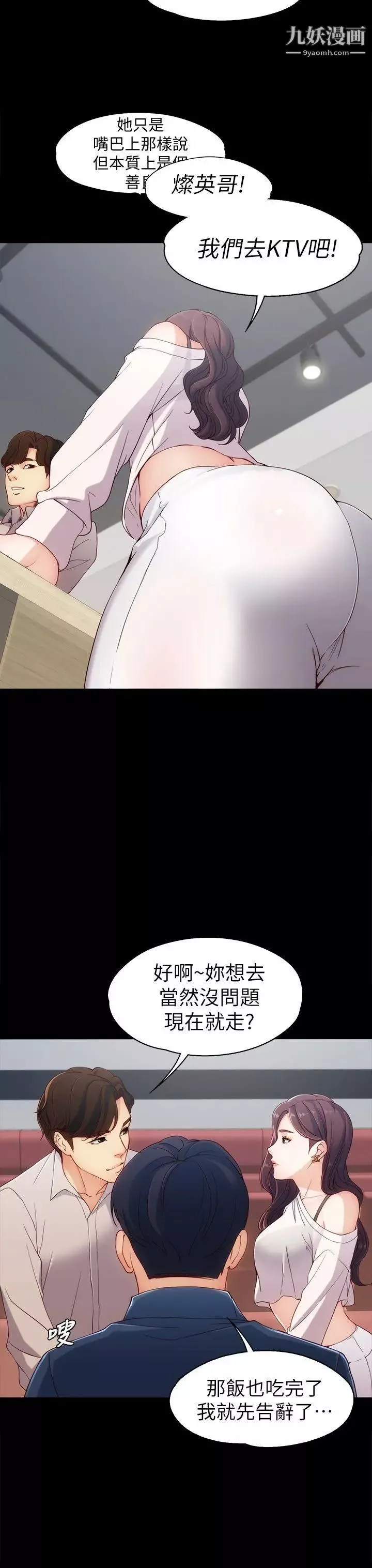 女大生世晶:无法自拔-第1话-女大生世晶 - 图片 25