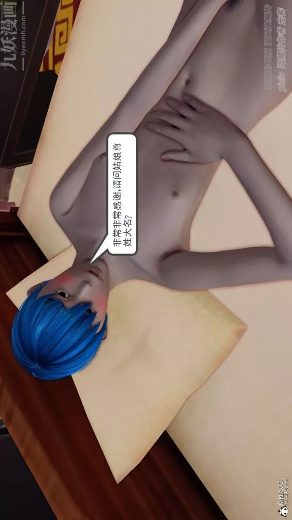 [3D]星辰訣第04話