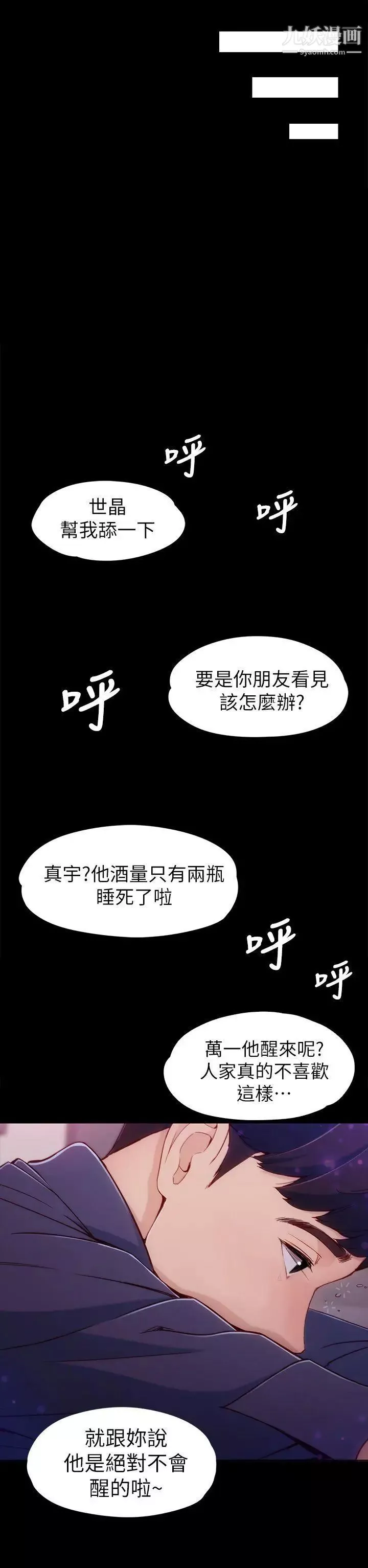 女大生世晶:无法自拔-第1话-女大生世晶 - 图片 32