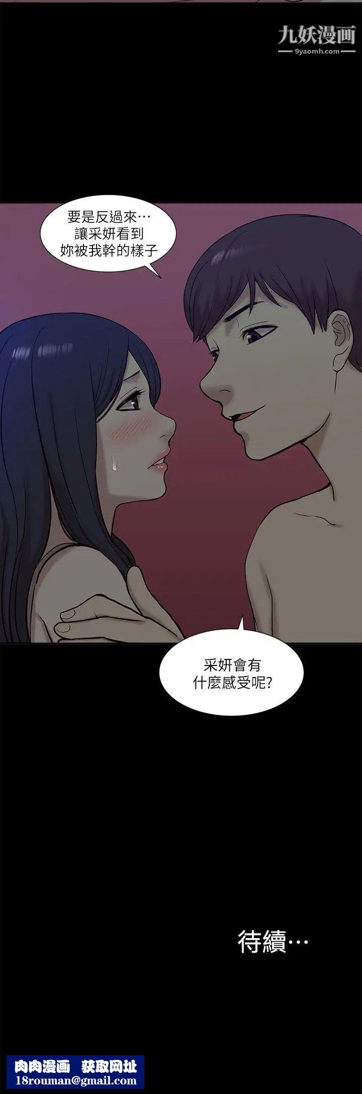 我的M属性学姐第25话-姐姐,我都知道