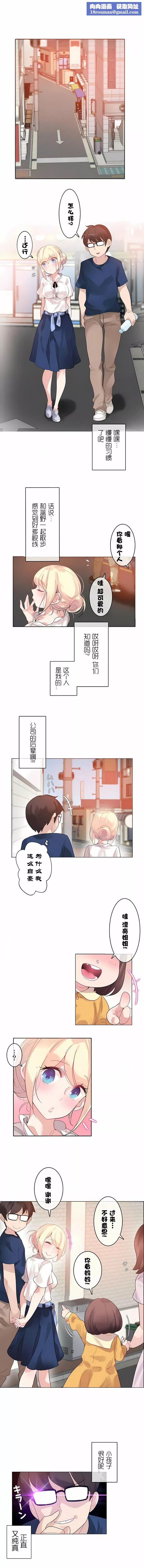 一個變態的日常生活第35話