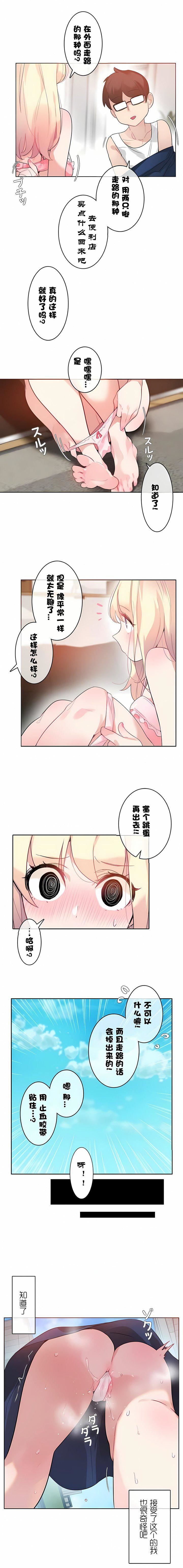 一个变态的日常生活第35话