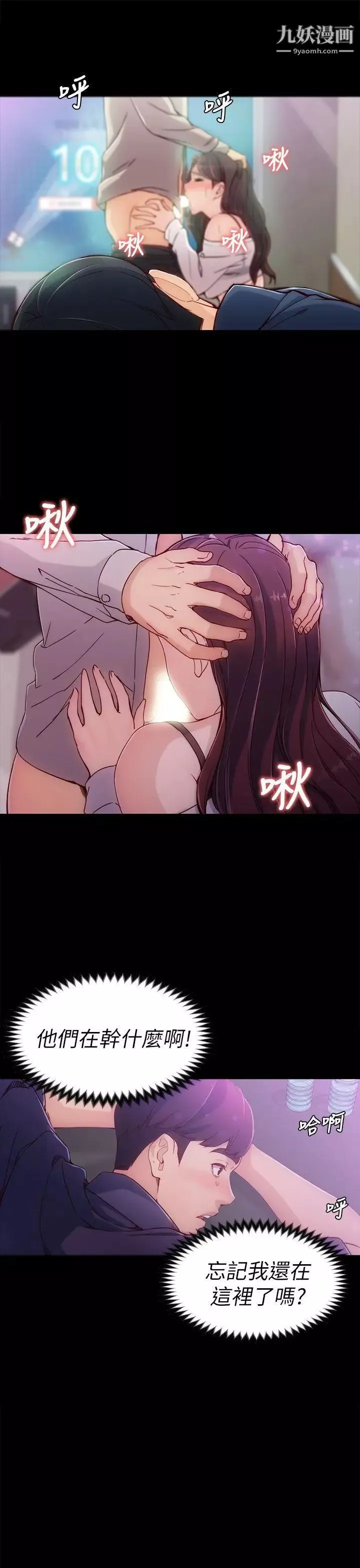 女大生世晶:無法自拔第1話-女大生世晶