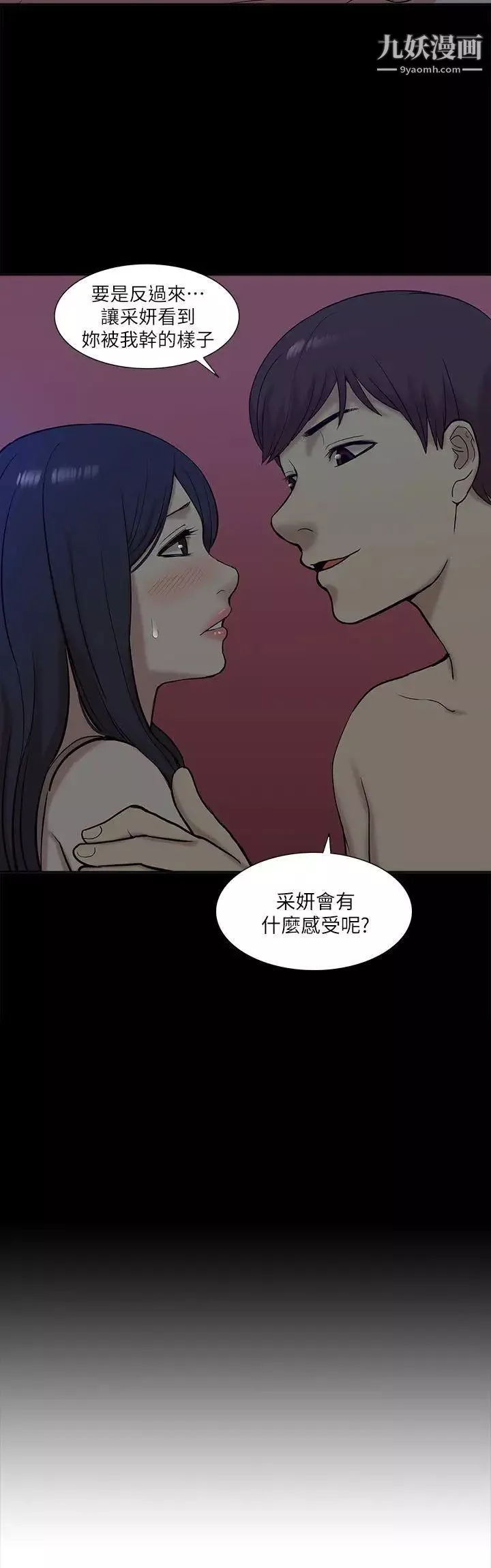 我的M属性学姐-第26话-被驯服 - 图片 2