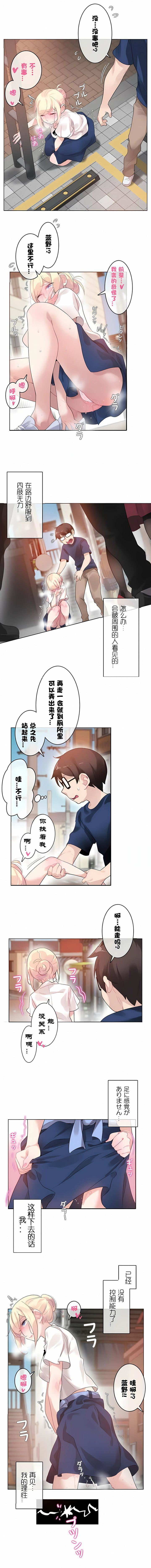 一个变态的日常生活第35话