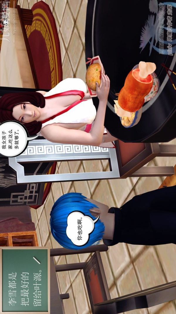 [3D]星辰诀第04话