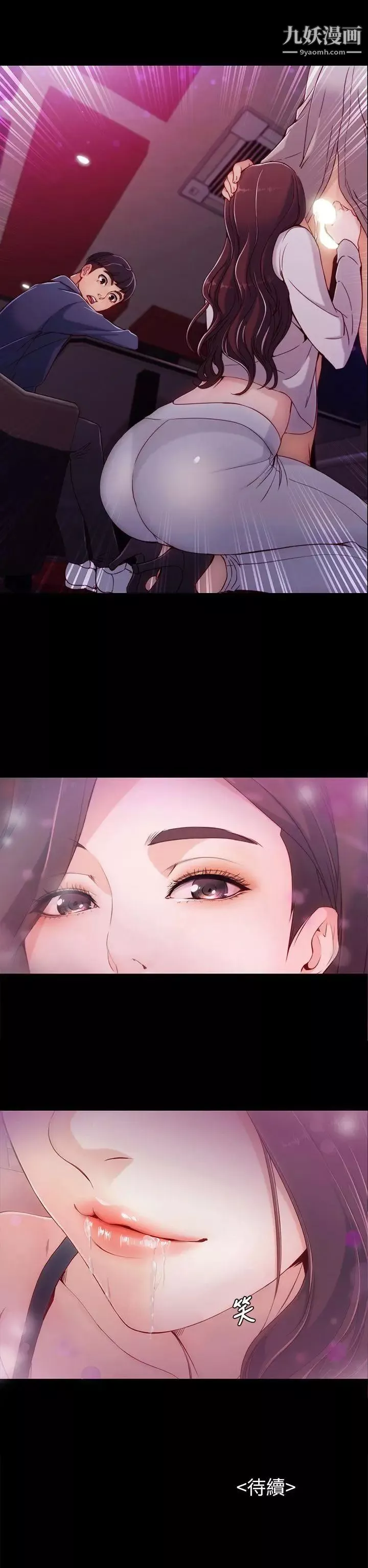 女大生世晶:无法自拔-第1话-女大生世晶 - 图片 37
