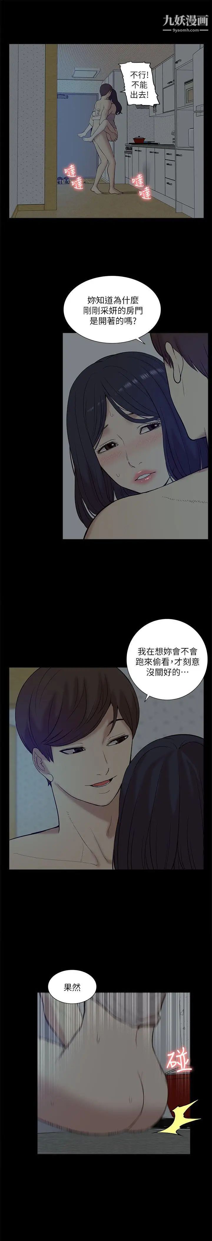 我的M屬性學姐第26話-被馴服