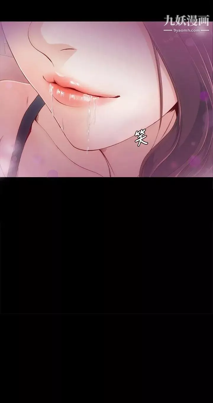 女大生世晶:无法自拔-第2话-和女友在公园 - 图片 2