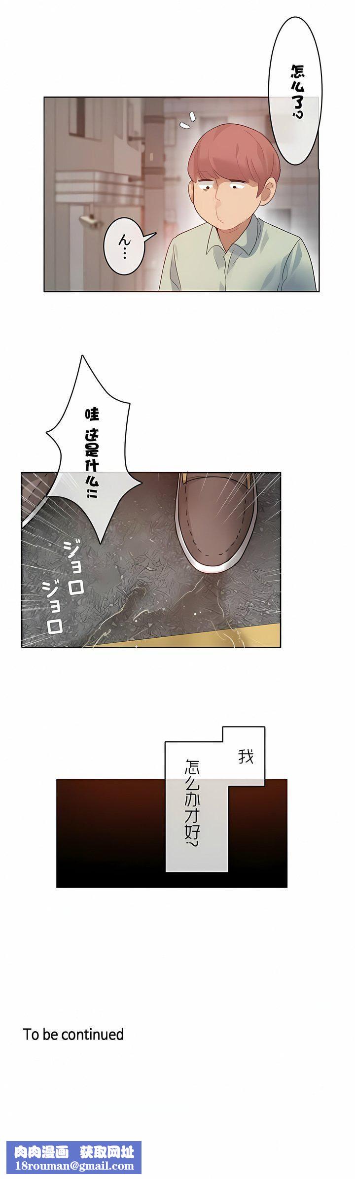 一个变态的日常生活第35话