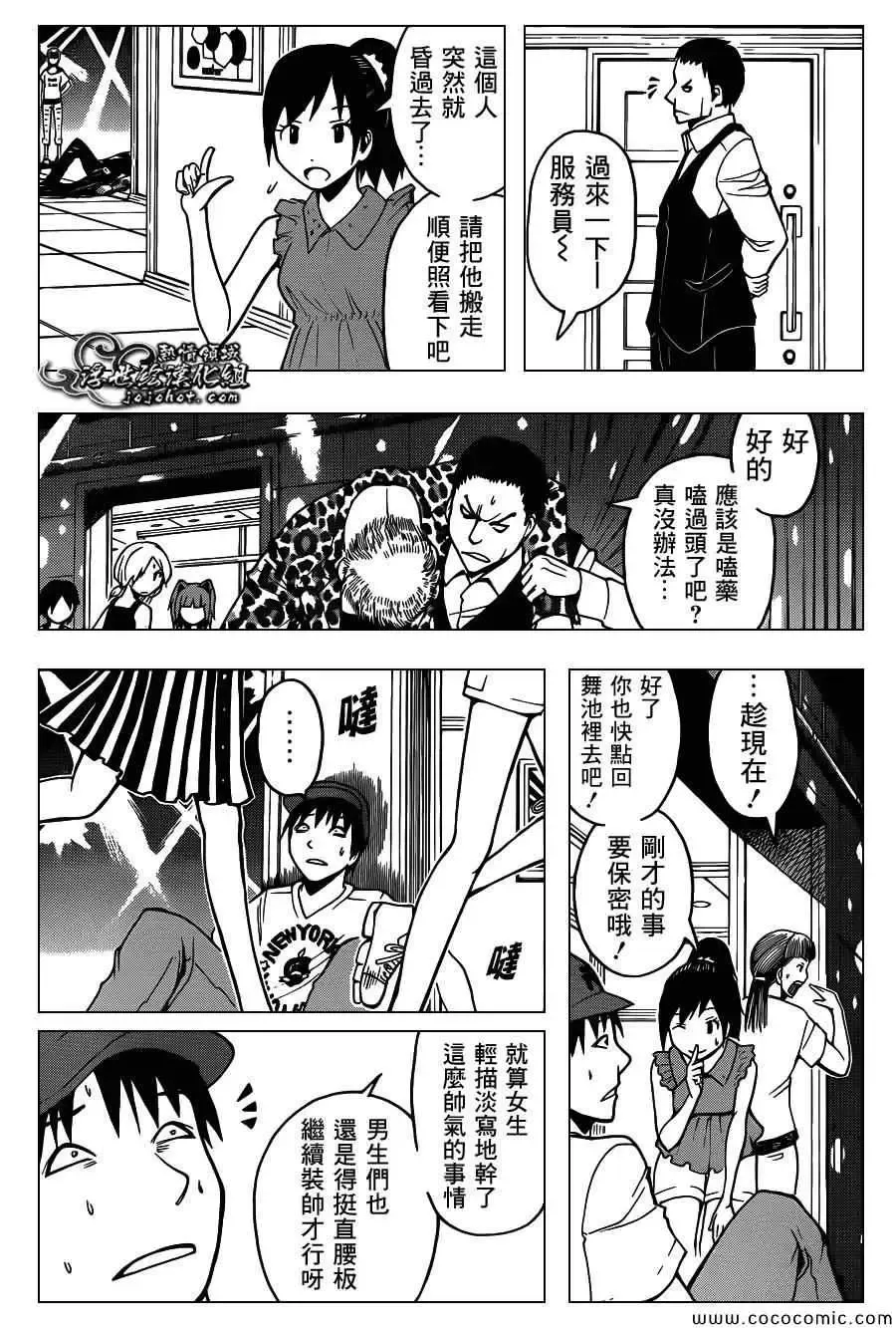 暗杀教室第066集