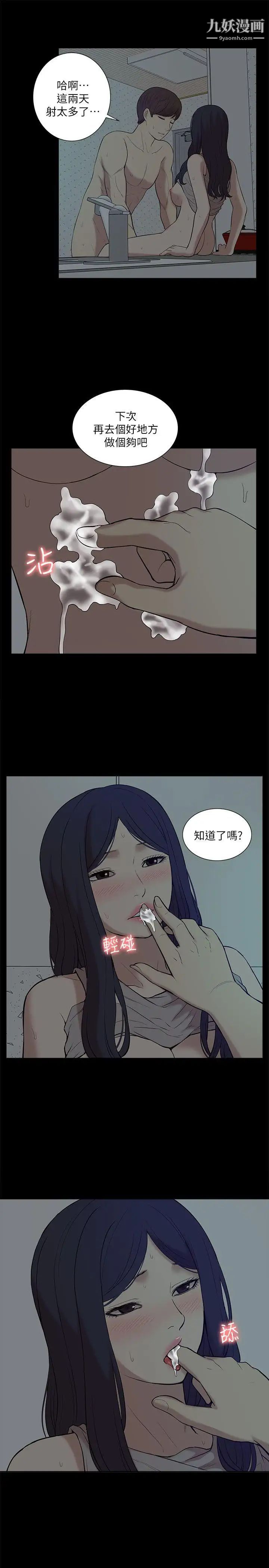 我的M属性学姐第26话-被驯服