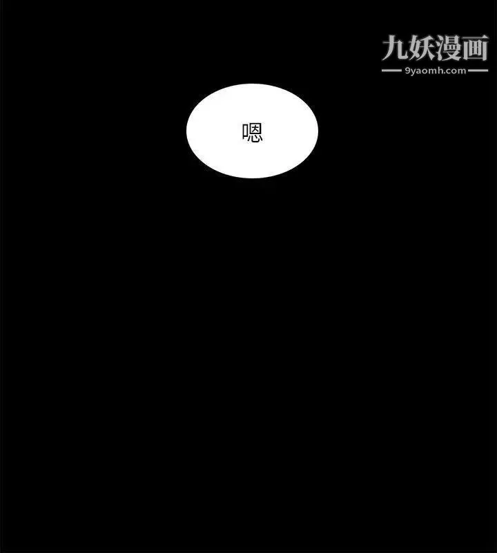 我的M屬性學姐第26話-被馴服