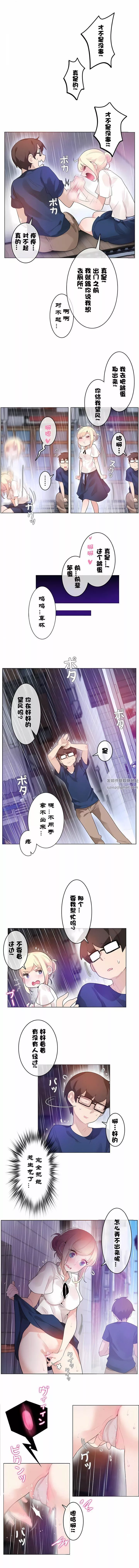 一個變態的日常生活第36話