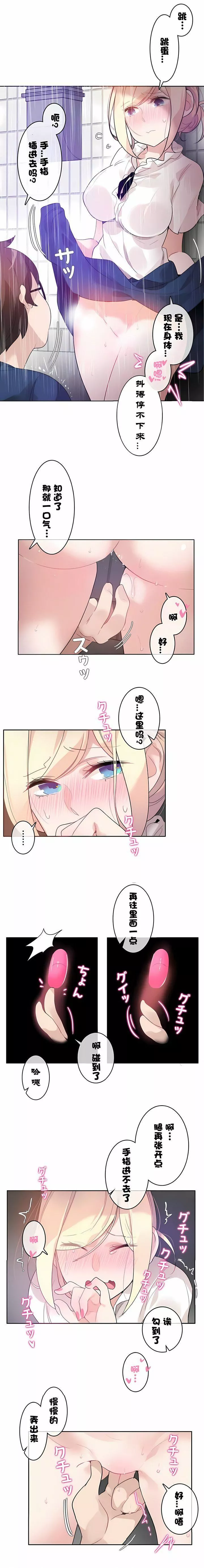一个变态的日常生活-第36话 - 图片 5