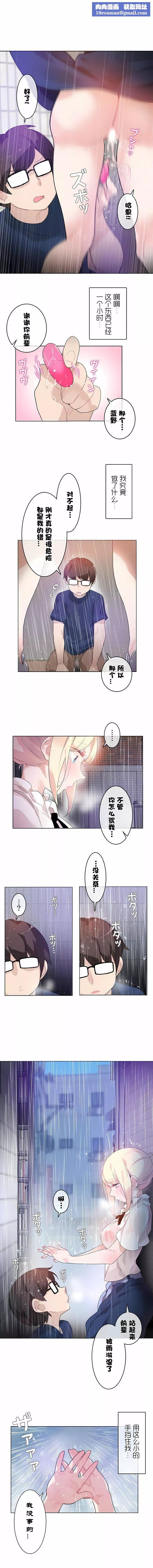 一個變態的日常生活第36話