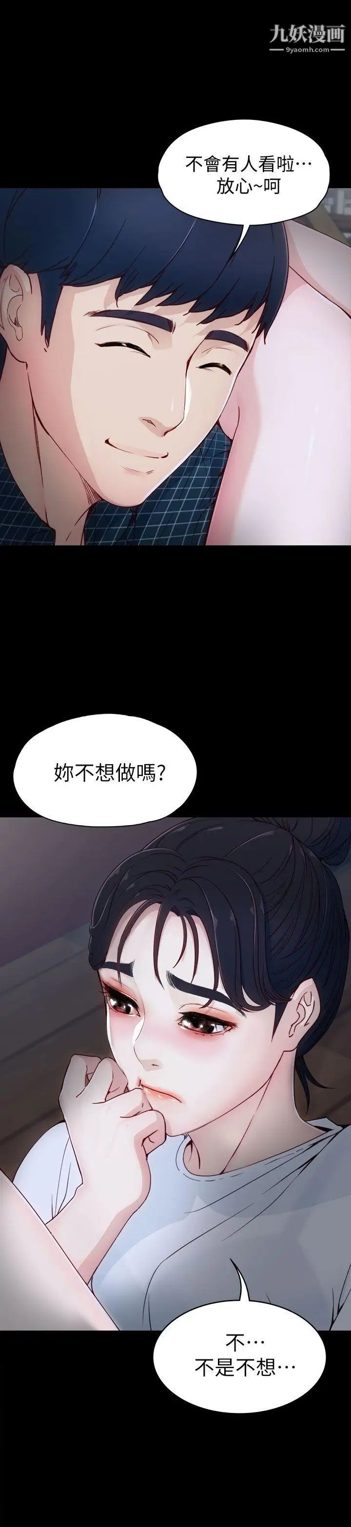 女大生世晶:无法自拔第2话-和女友在公园