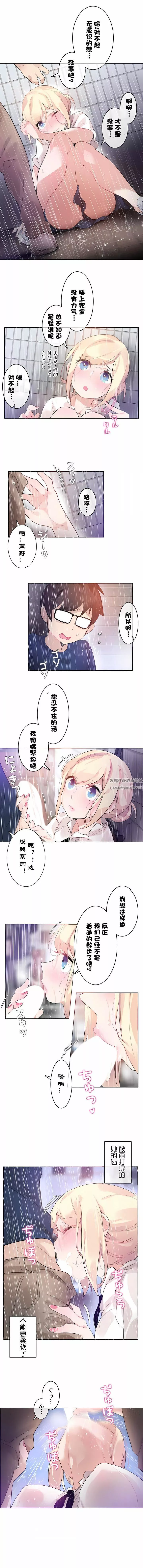 一個變態的日常生活第36話