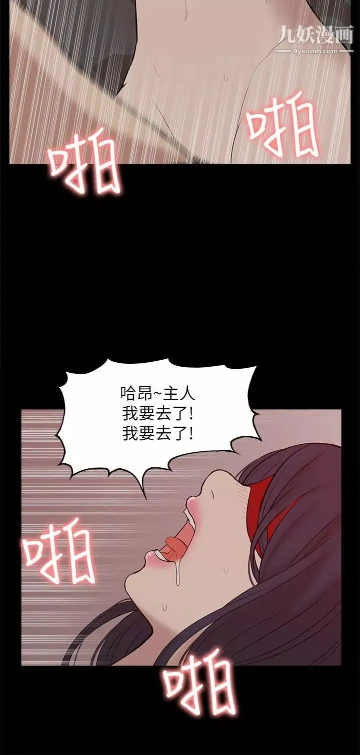 我的M属性学姐-第26话-被驯服 - 图片 22