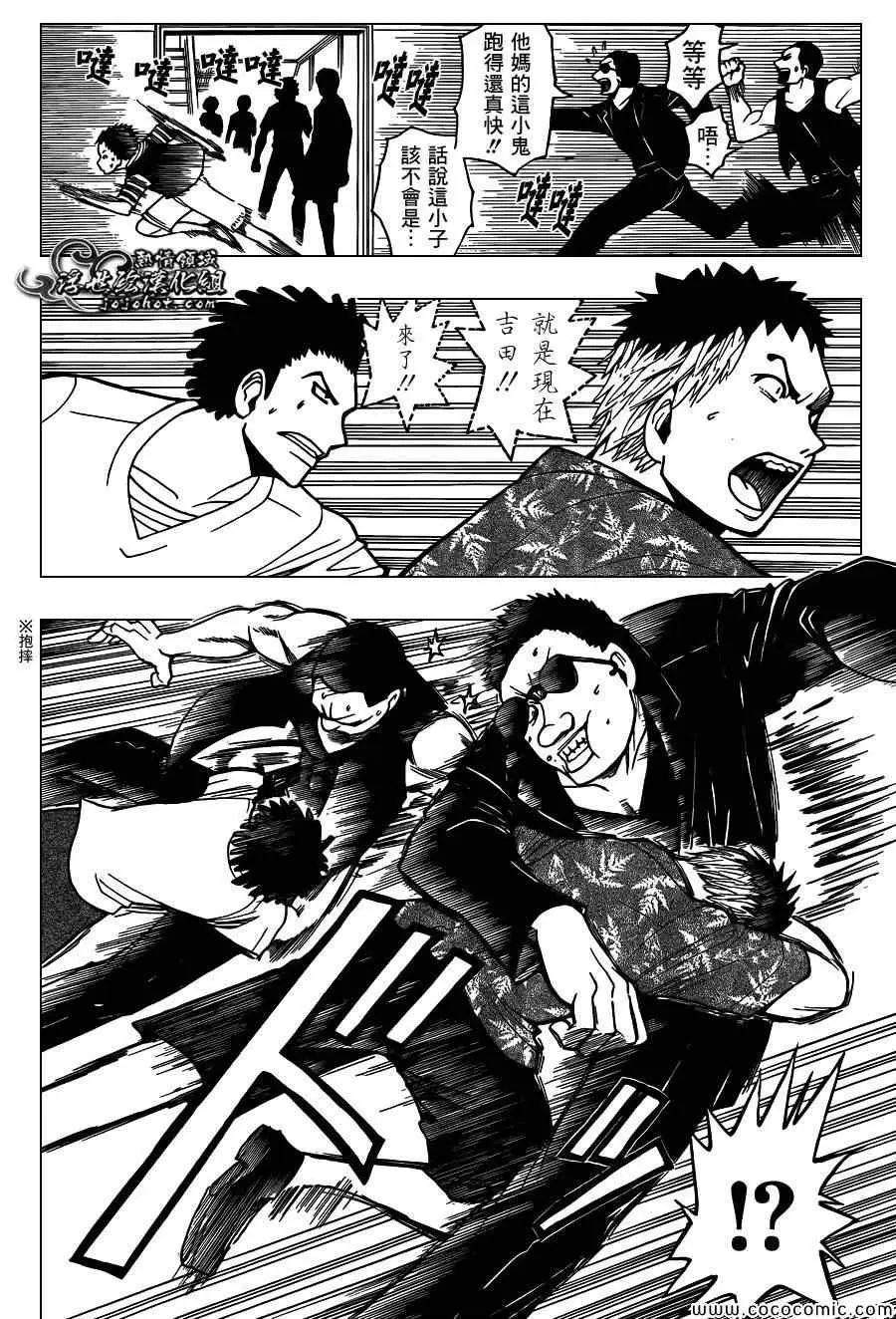 暗杀教室第067集