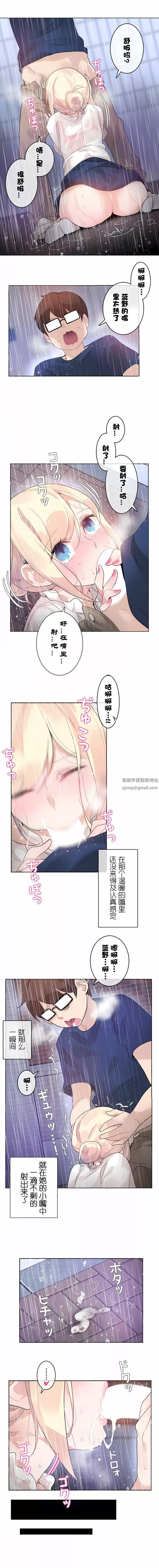 一個變態的日常生活第36話