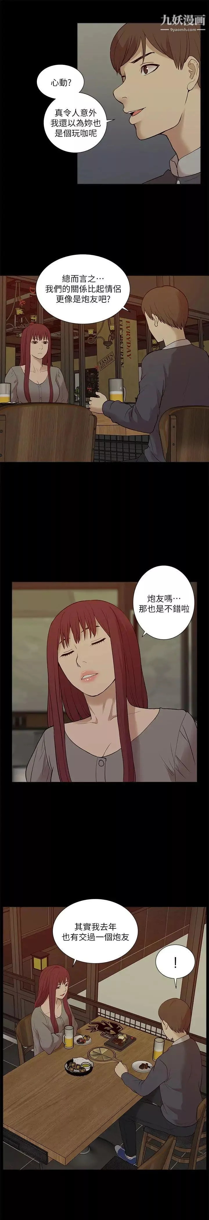 我的M属性学姐-第26话-被驯服 - 图片 29