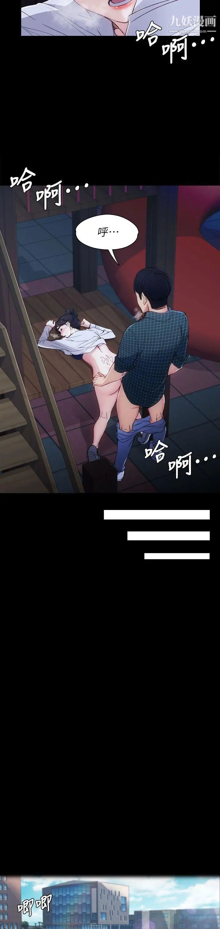 女大生世晶:无法自拔第2话-和女友在公园