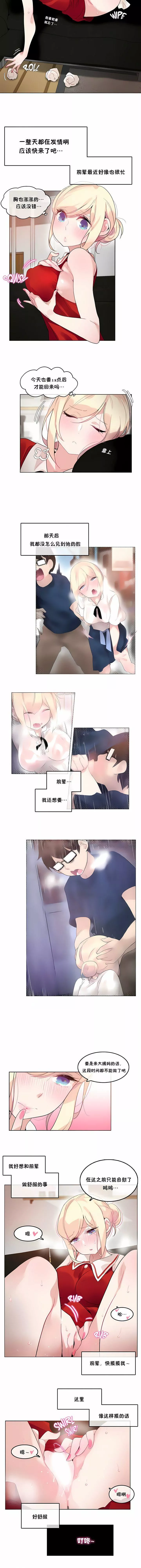 一個變態的日常生活第37話