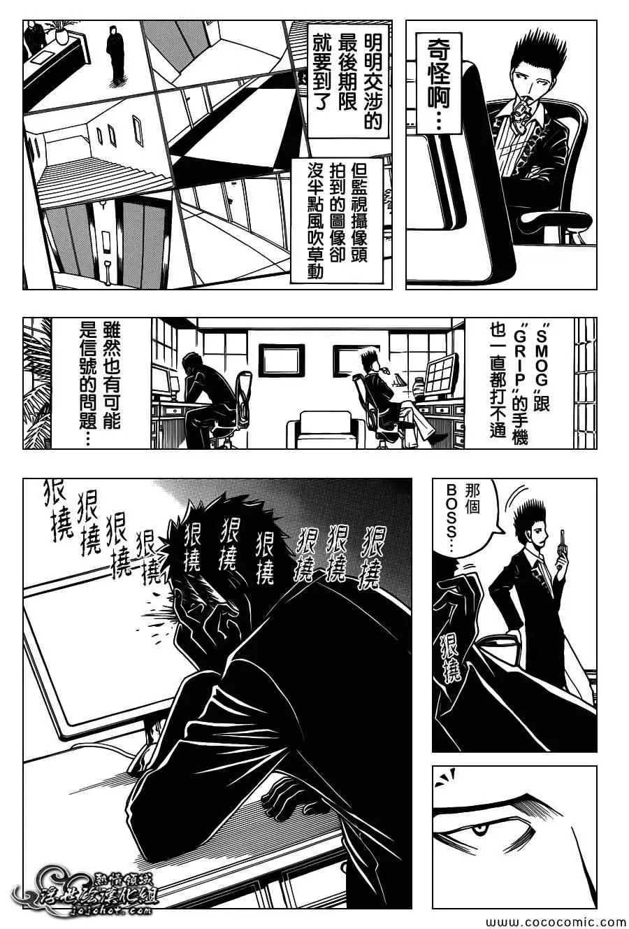 暗杀教室第067集