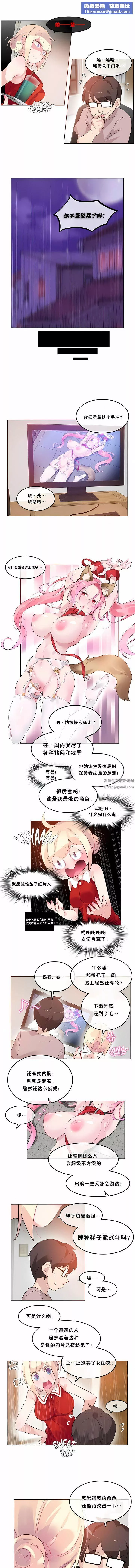 一个变态的日常生活-第37话 - 图片 5