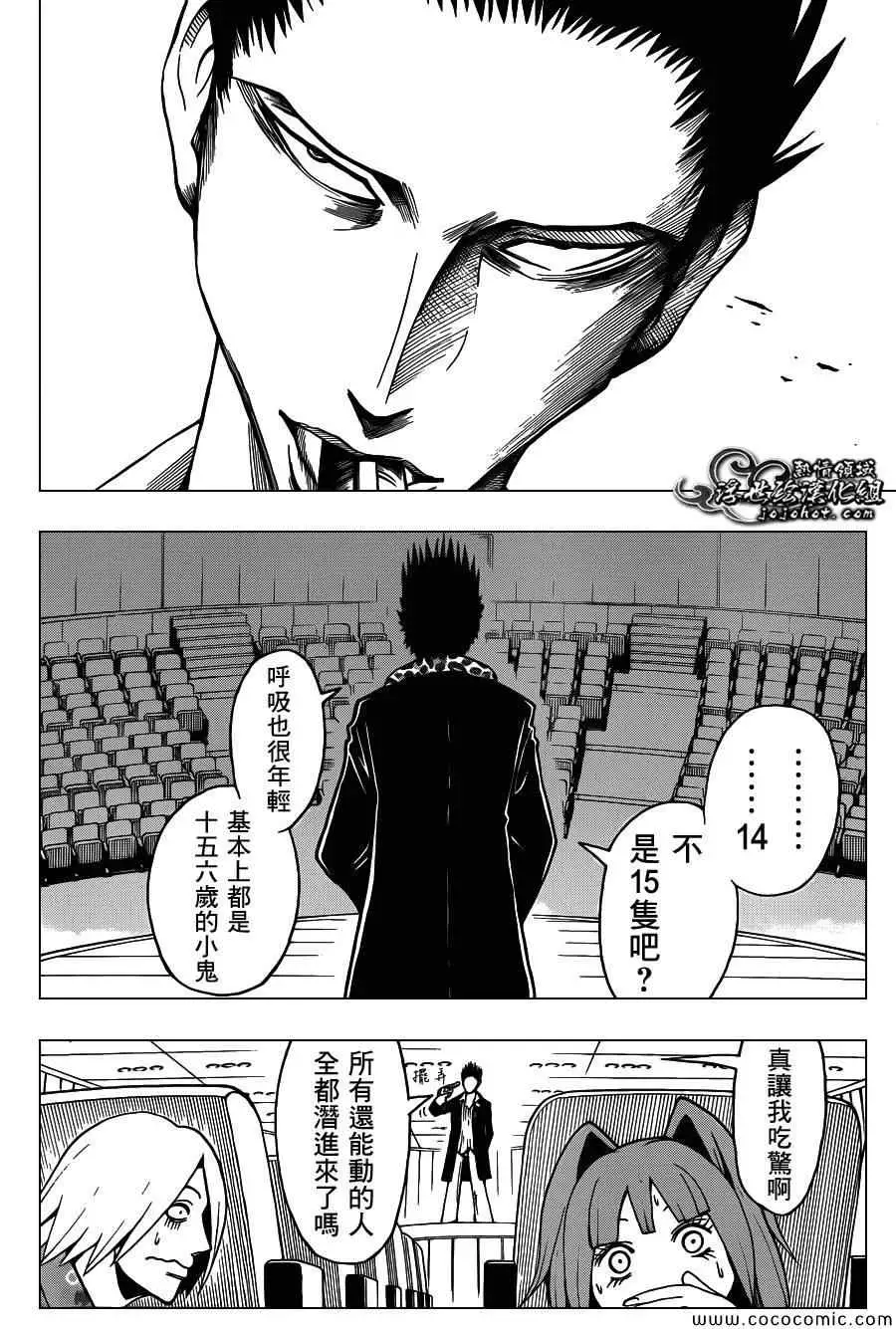 暗杀教室第067集