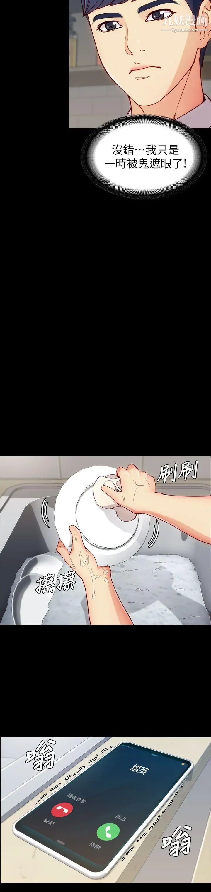 女大生世晶:無法自拔第2話-和女友在公園