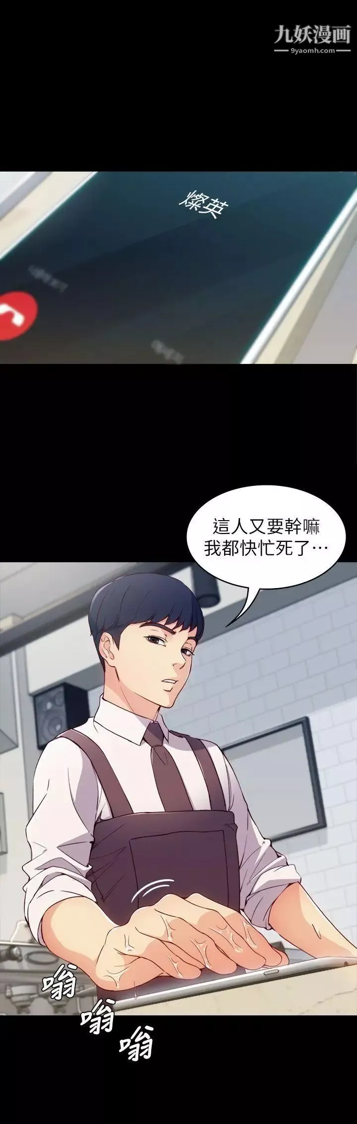 女大生世晶:无法自拔-第2话-和女友在公园 - 图片 28