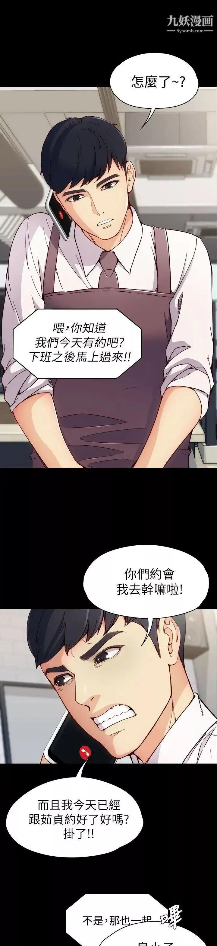 女大生世晶:無法自拔第2話-和女友在公園