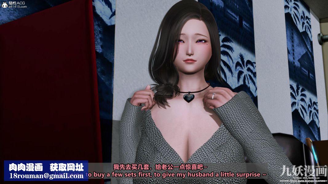 我的淫乱妻子-奥莉Ollie[3D]第01章【第06话】