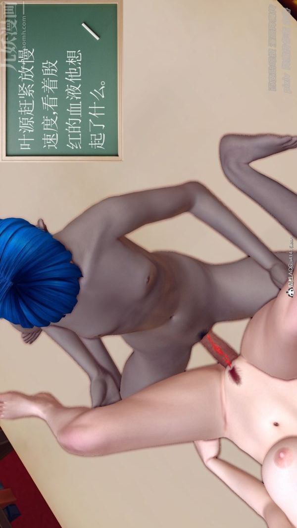 [3D]星辰訣第06話