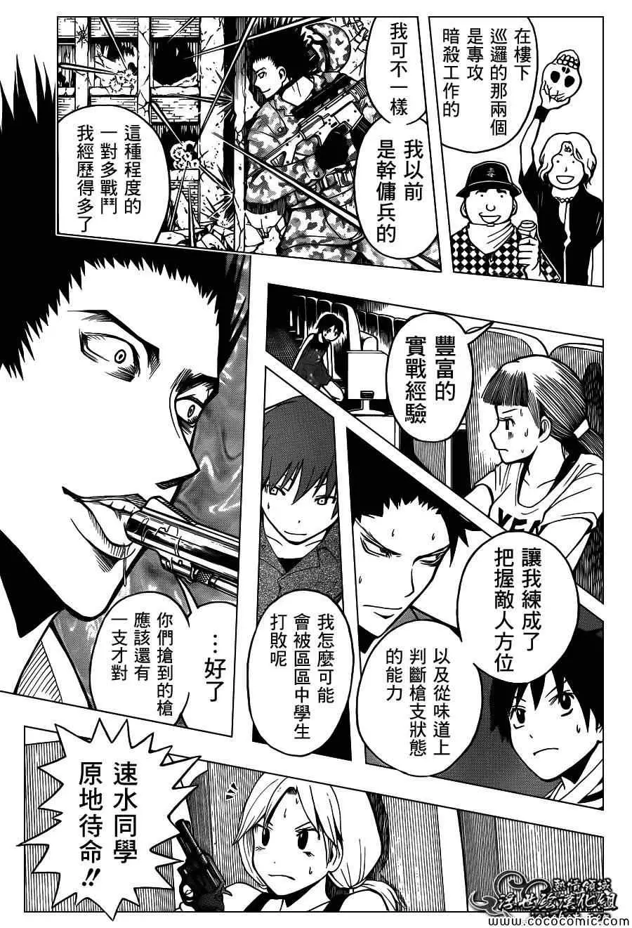 暗杀教室第068集