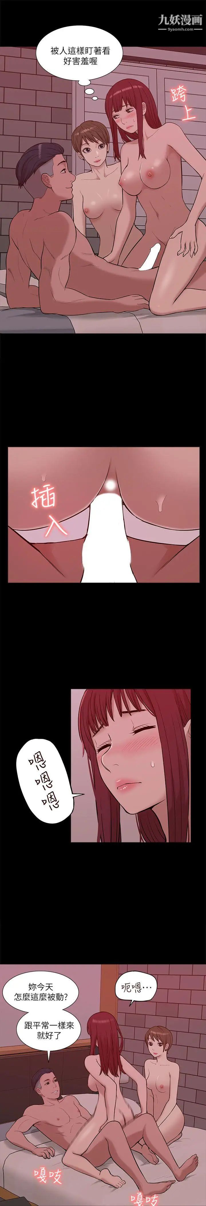 我的M属性学姐第27话-来3P吧