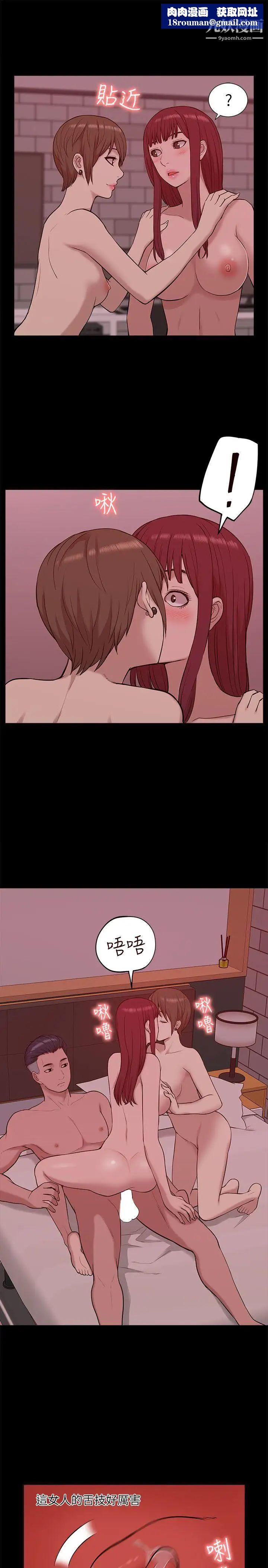 我的M属性学姐第27话-来3P吧