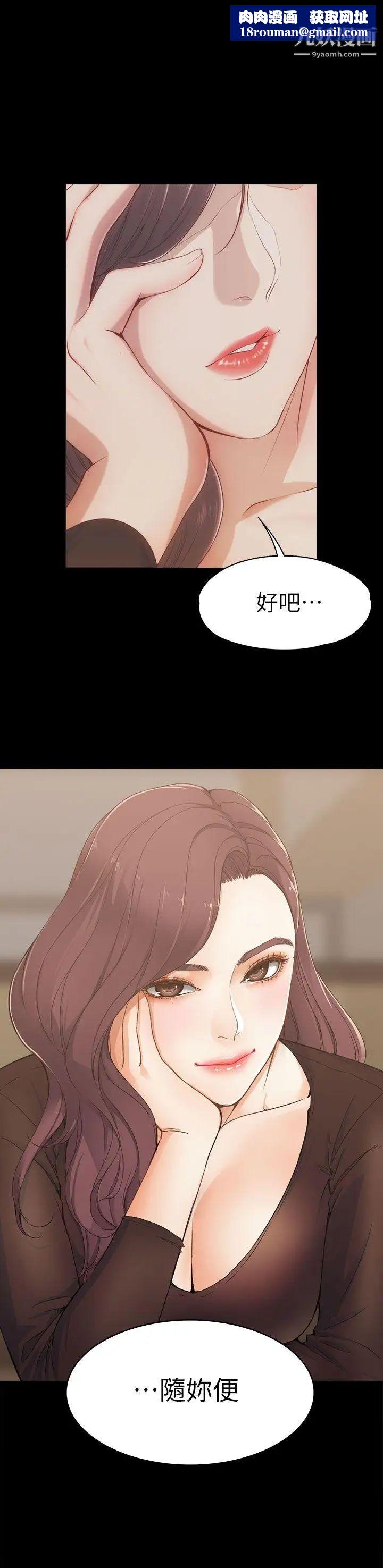 女大生世晶:无法自拔第3话-你可以来教室吗?